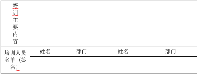 安博体育平台,安博体育官方网站(中国),娄底危险废物经营,环保技术开发及咨询推广,环境设施建设,危险废物运营管理